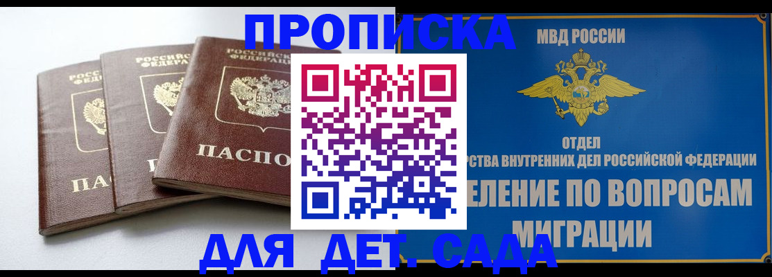 регистрация для школы в Тулуне