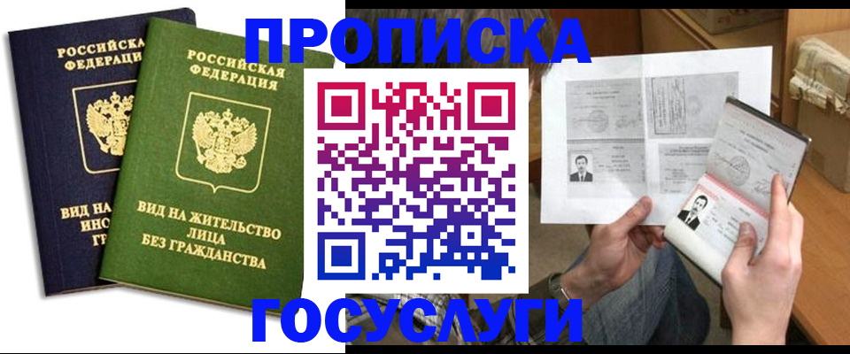 прописка паспорт в Тулуне