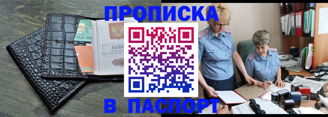 пропишу в квартире в Тулуне
